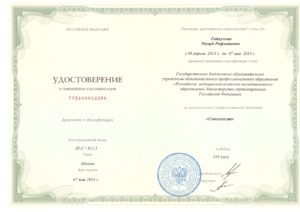 Отсканировано 08.10.2015 12-16 (11)mini